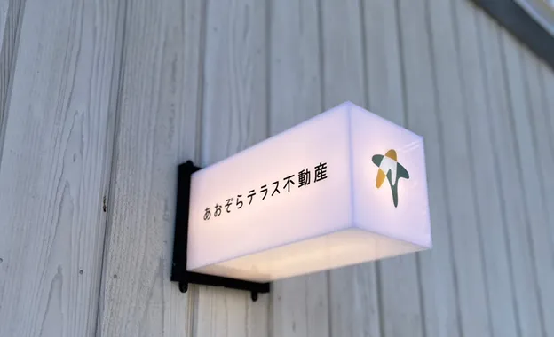 事務所看板